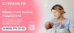 Маме тоже нужна поддержка